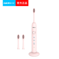 GKN格卡诺电动牙刷成人学生男女超声波电动牙刷USB充电通用牙刷