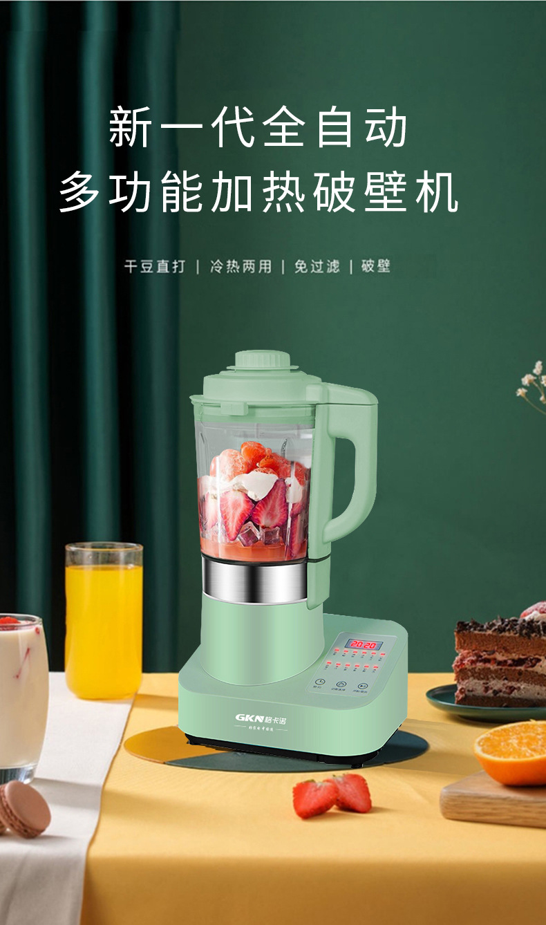 gkn格卡诺智能加热器破壁料理机gknpbj09宝石绿