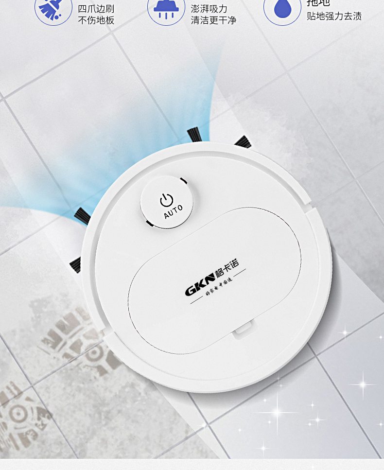 gkn格卡诺 扫地机器人 家用扫吸拖清洁机 懒人智能吸尘器