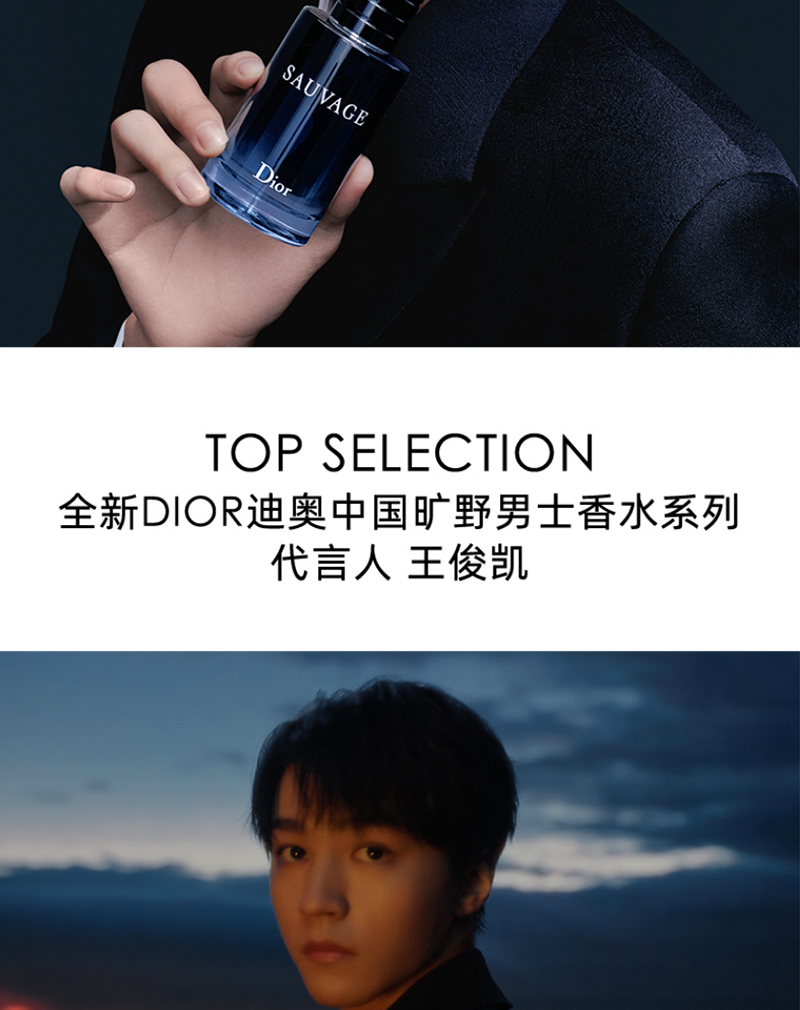 dior迪奥sauvage迪奥旷野男士淡香氛经典淡香水edt 100ml