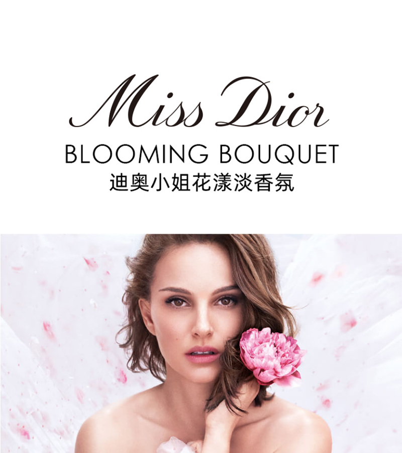 dior迪奥miss dior迪奥小姐花漾淡香氛大牌正品香水女100ml